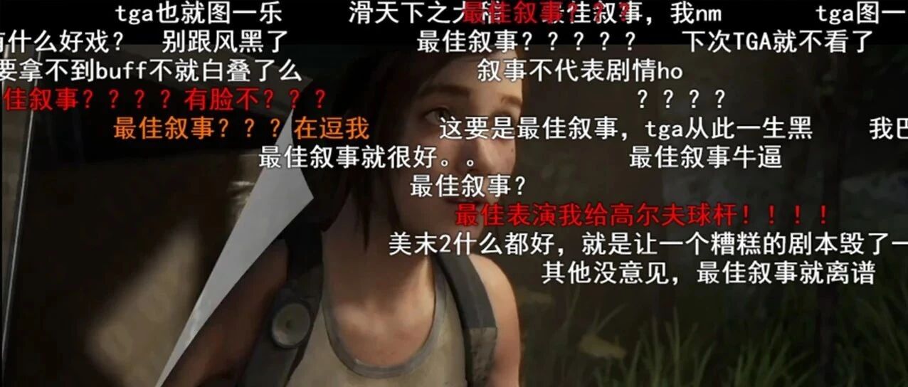 《半条命》都没有你还选什么年度游戏啊