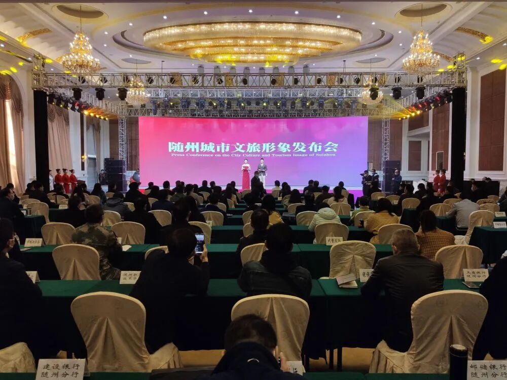 重磅！隨州城市“文旅形象”正式發(fā)布！