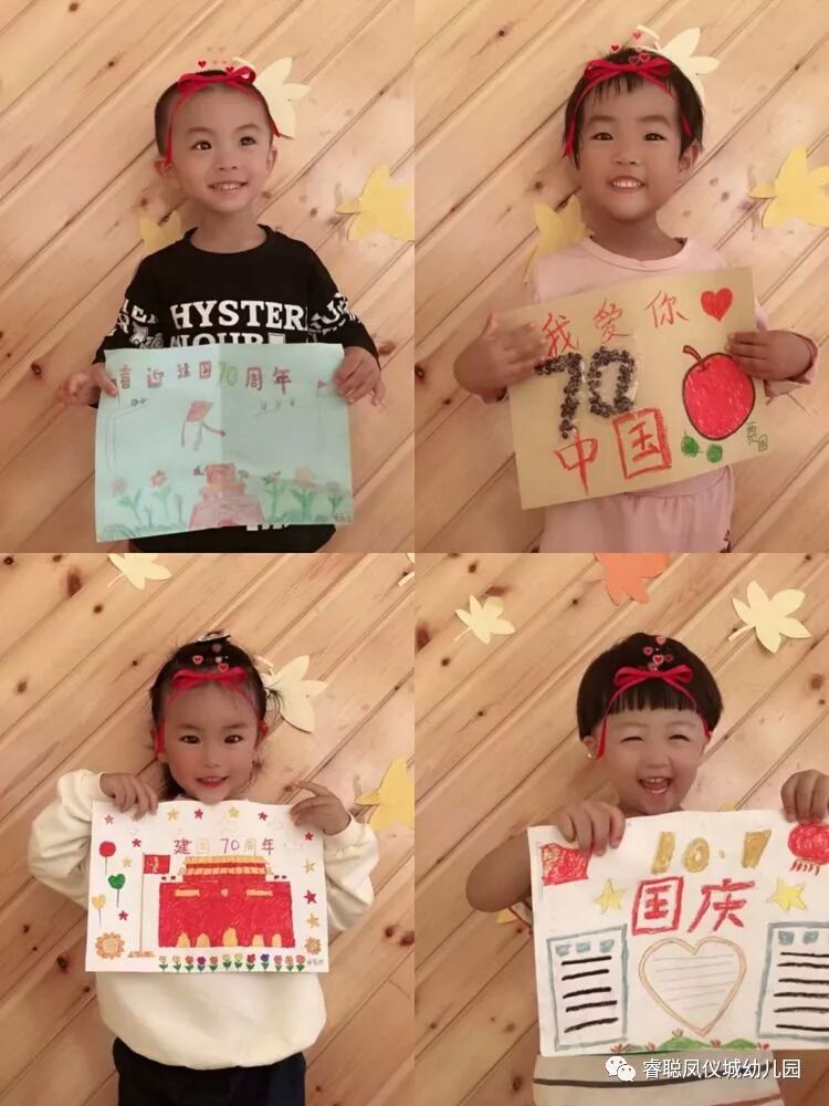 稚声颂国庆 巧手绘长卷 大爱献祖国 睿聪教育 凤仪城幼儿园国庆节主题活动 睿聪凤仪城幼儿园 微信公众号文章阅读