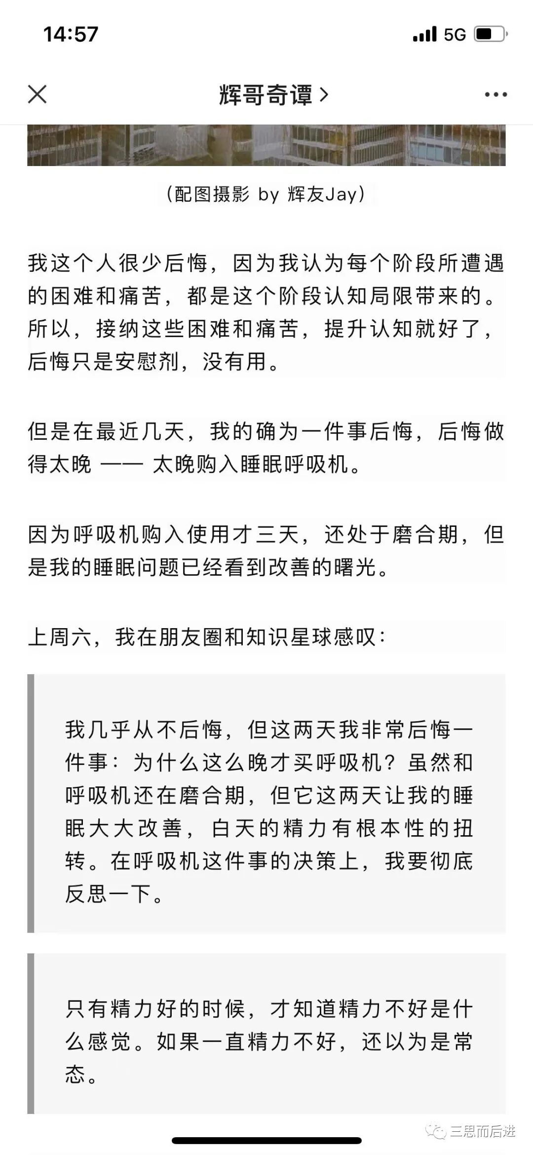 戴呼吸机什么危害年纪轻轻的我居然戴上了呼吸机_https://www.jmylbn.com_新闻资讯_第5张