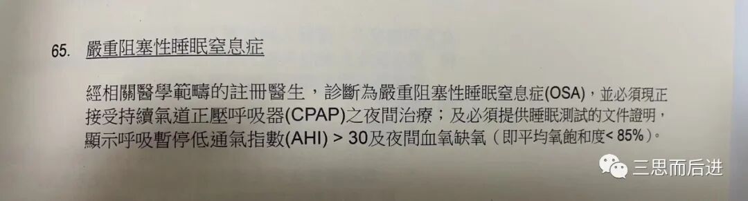 戴呼吸机什么危害年纪轻轻的我居然戴上了呼吸机_https://www.jmylbn.com_新闻资讯_第2张