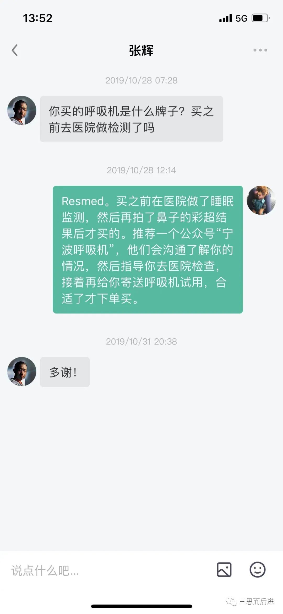 戴呼吸机什么危害年纪轻轻的我居然戴上了呼吸机_https://www.jmylbn.com_新闻资讯_第4张