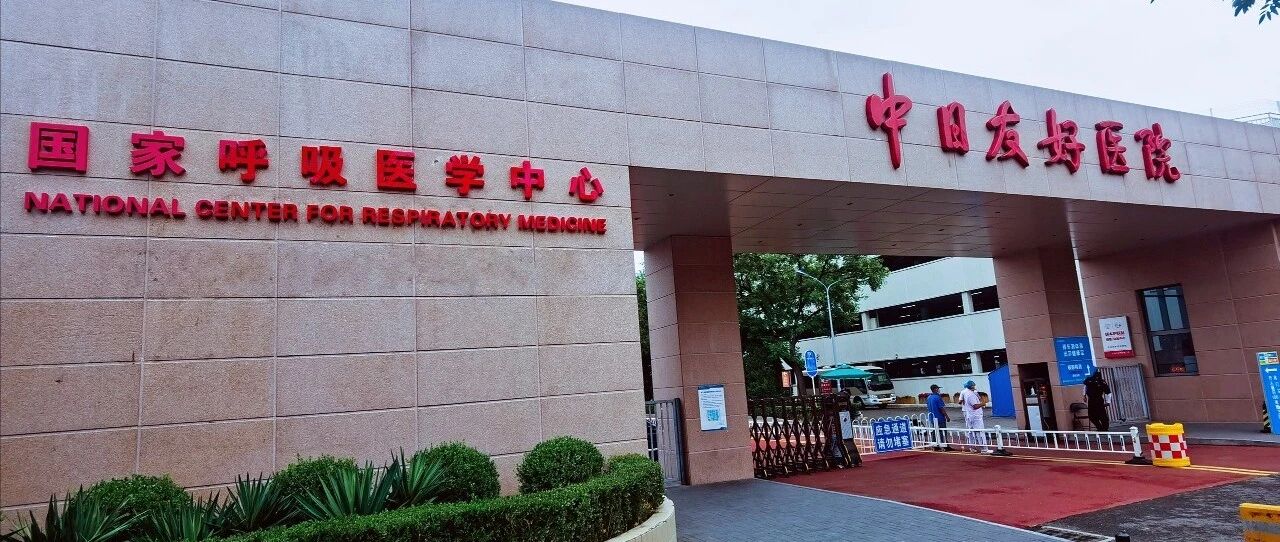 【独家视频】专访王辰院士：今天成立的国家呼吸医学中心，重点要做这几件事！