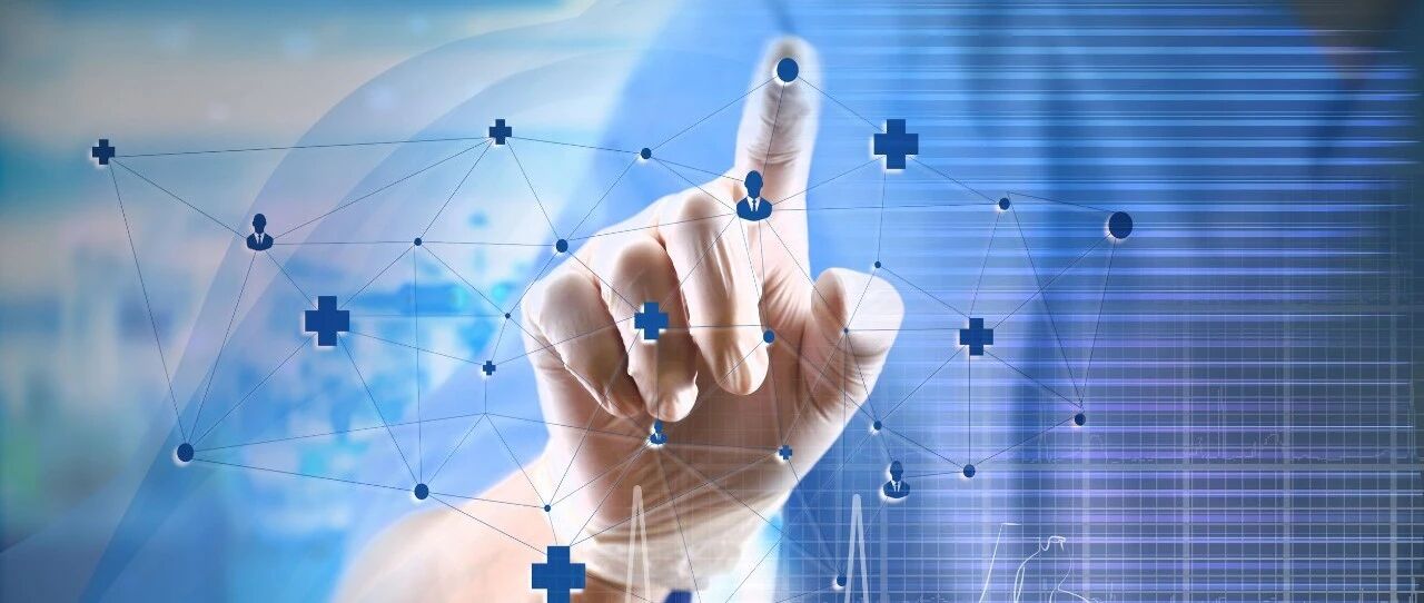 说法 | 信息化、大数据…越来越丰富的医疗数据，安全如何保证？