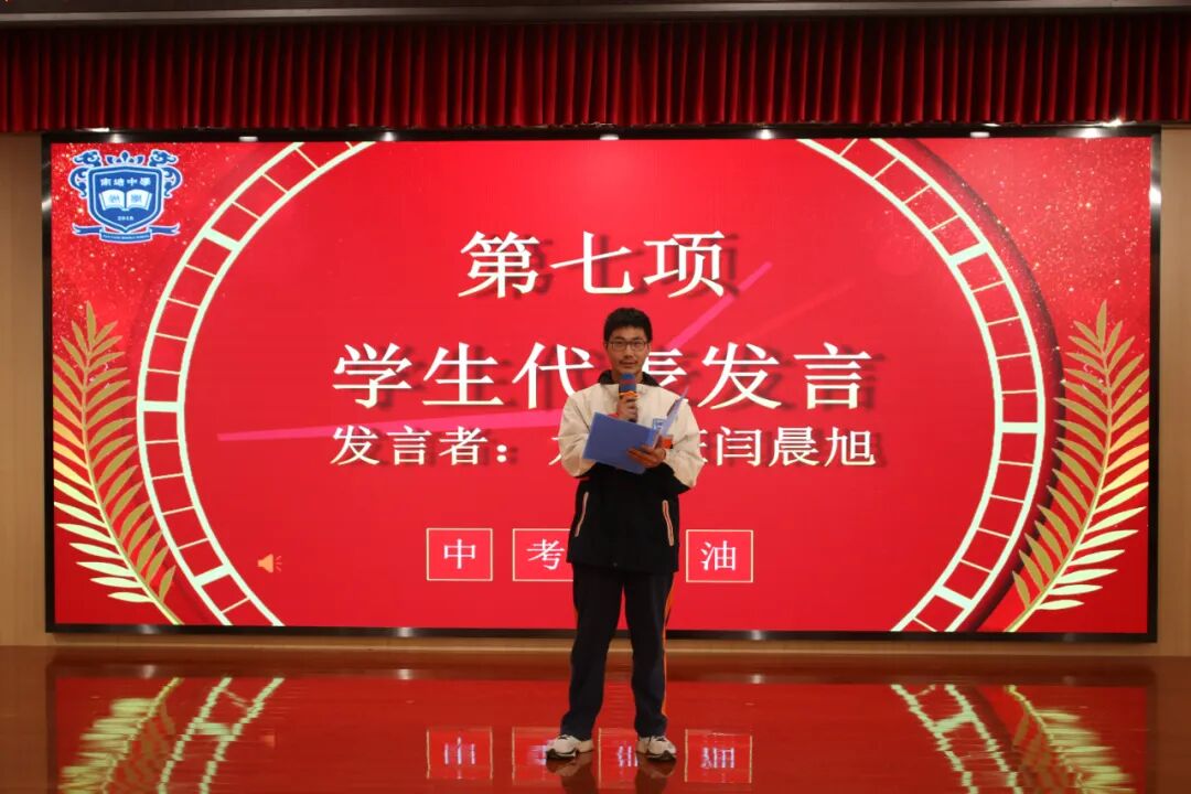 郑州市郑东新区南塘初级中学开展2024届中考百日冲刺誓师活动侧记