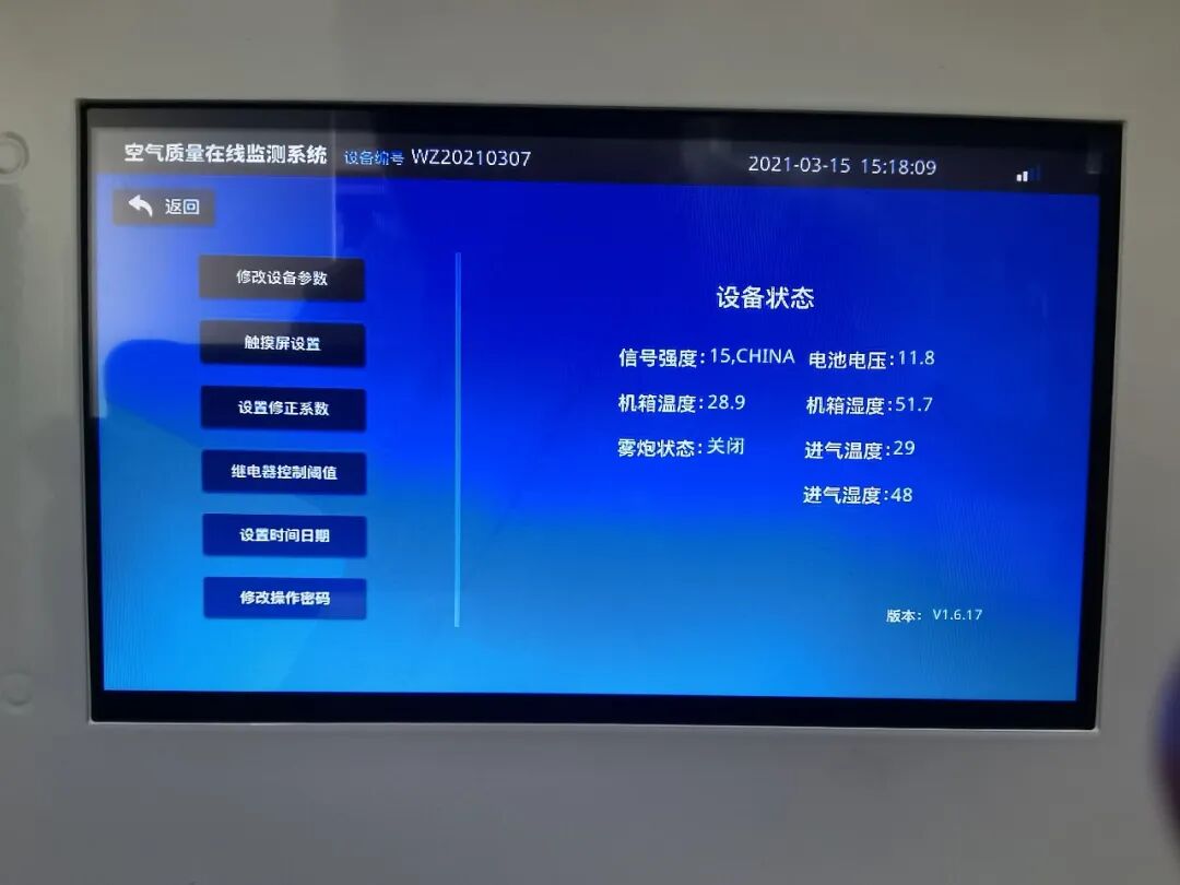 城市道路扬尘专项监测项目现场