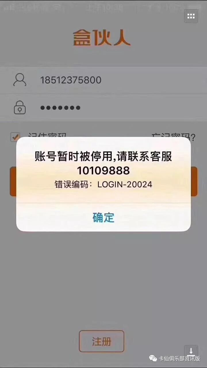 盒子代理支付怎么取消_怎么拿盒子科技的代理_盒子支付代理