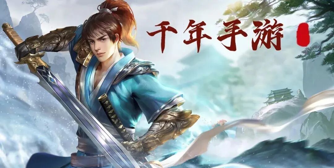 千年手游：全网最详细新手须知攻略介绍! 看完不迷路!