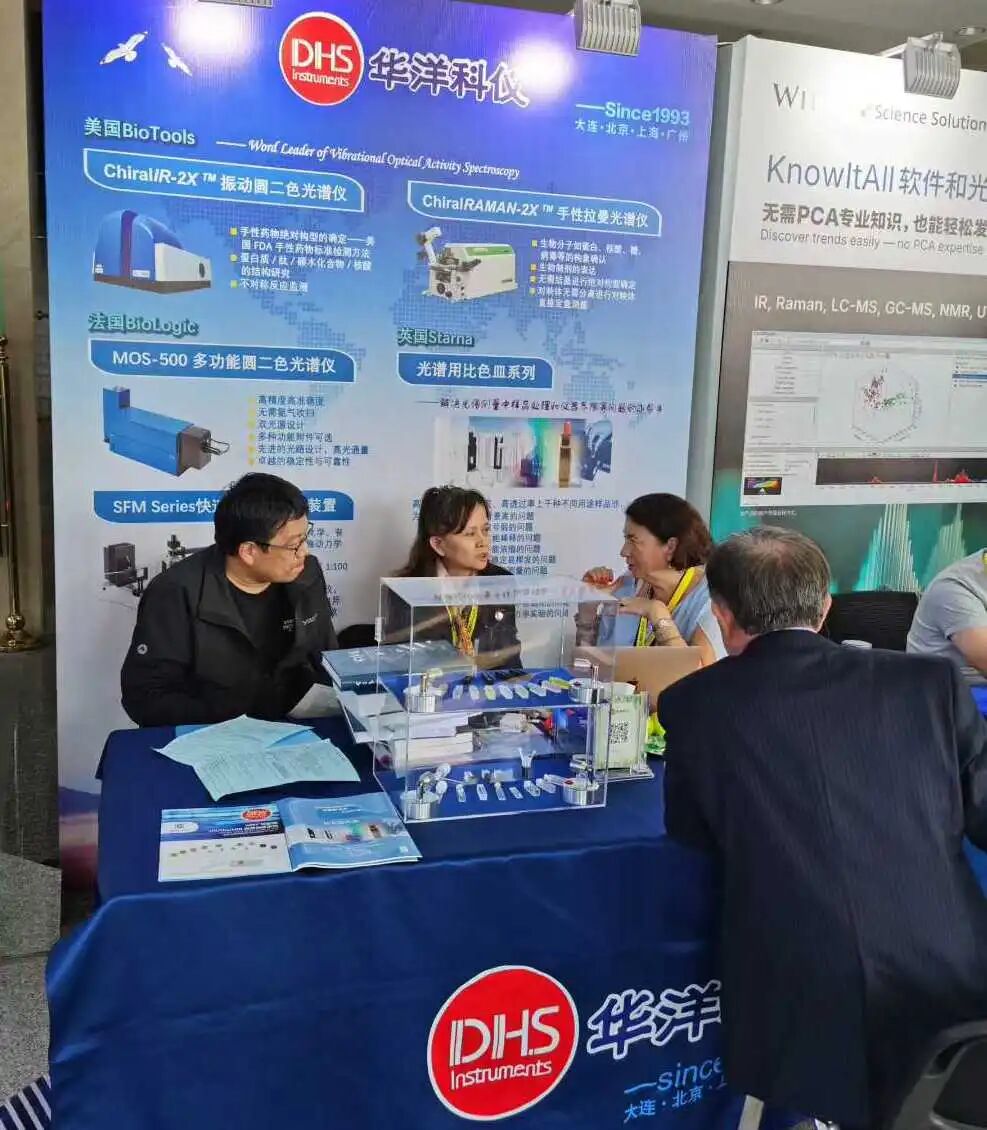 ICAVS13 & ICES5厦门落幕，华洋科仪携多款光谱产品亮相