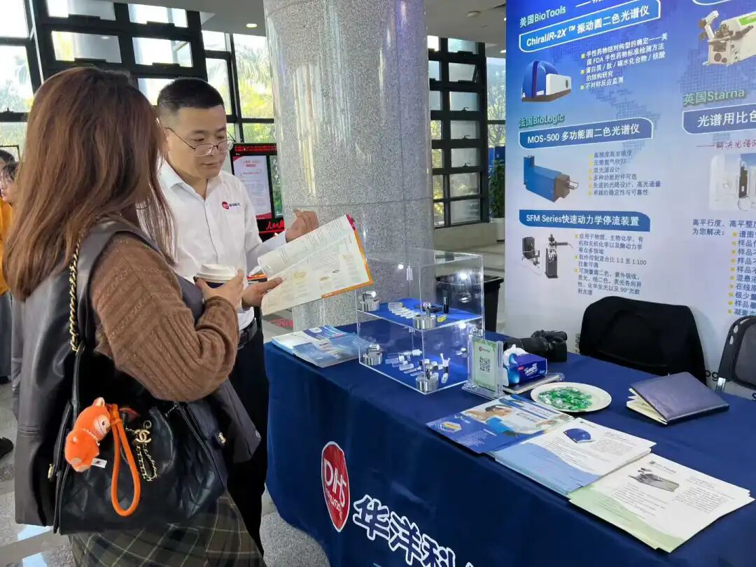 ICAVS13 & ICES5厦门落幕，华洋科仪携多款光谱产品亮相