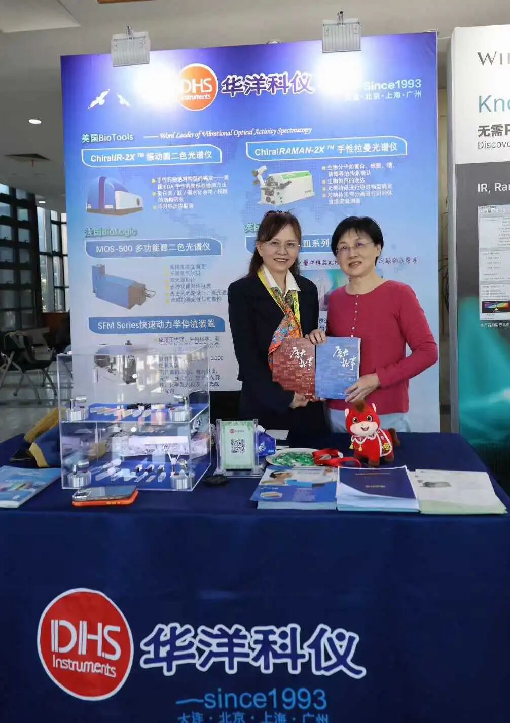 ICAVS13 & ICES5厦门落幕，华洋科仪携多款光谱产品亮相