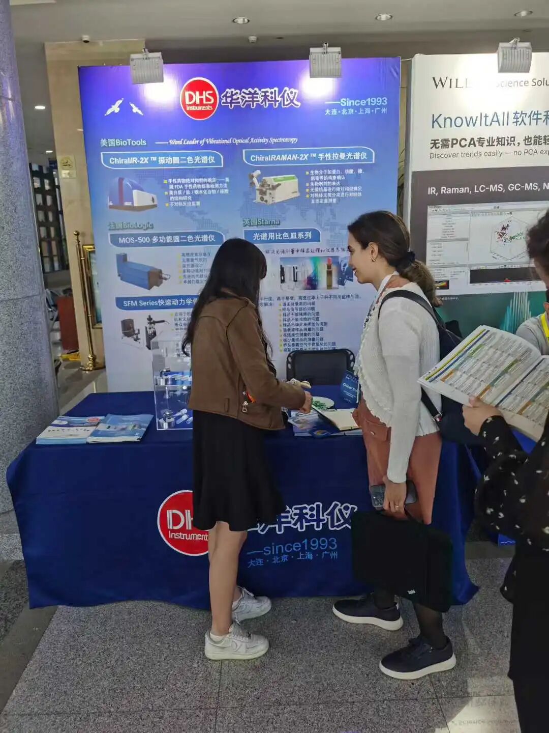 ICAVS13 & ICES5厦门落幕，华洋科仪携多款光谱产品亮相
