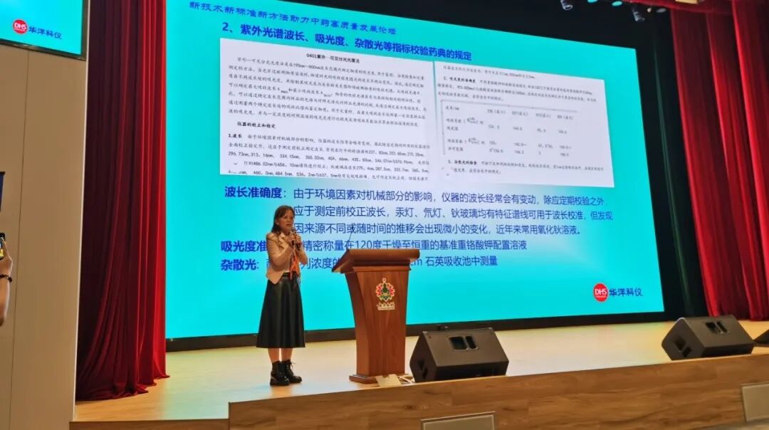 2026新技术新标准新方法助力中药高质量发展会议胜利召开