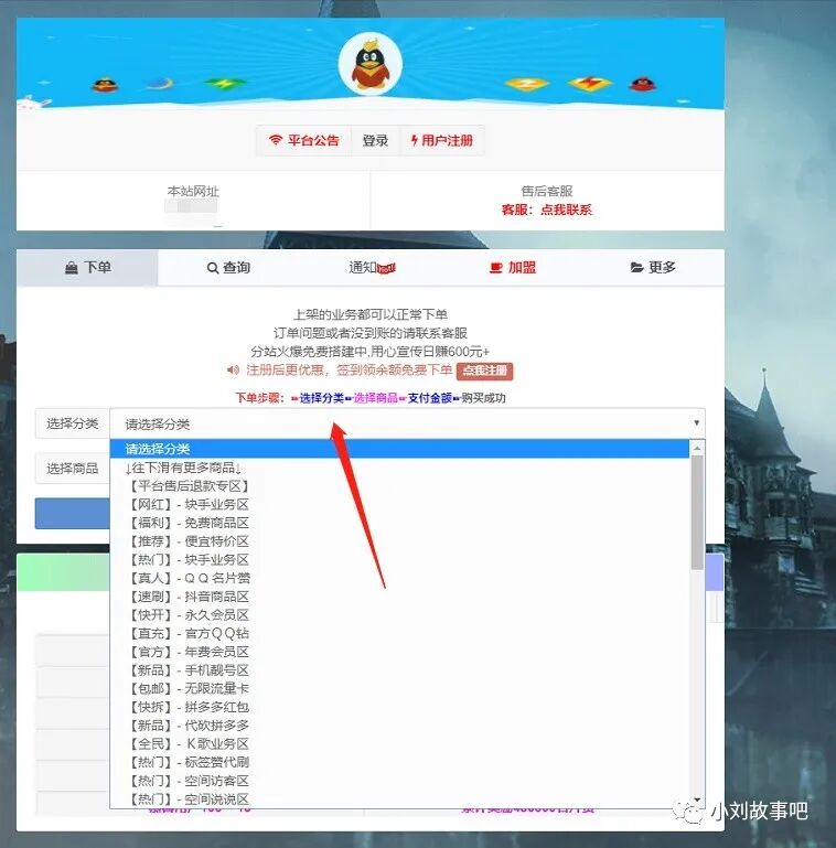 随心漫影百货商城 - 众人代刷网,QQ业务代刷平台,24小时自助下单