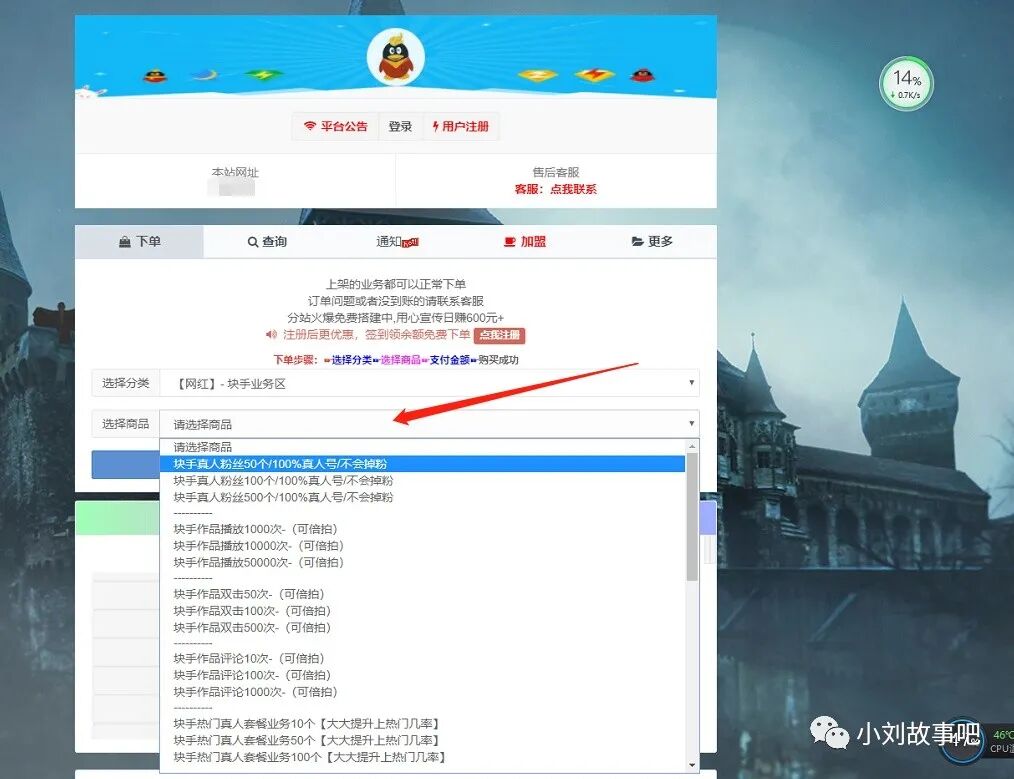 随心漫影百货商城 - 众人代刷网,QQ业务代刷平台,24小时自助下单