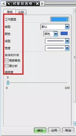 首选项设置—对象设置 UG软件界面的细节设置的图3