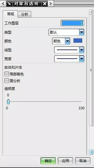 首选项设置—对象设置 UG软件界面的细节设置的图2