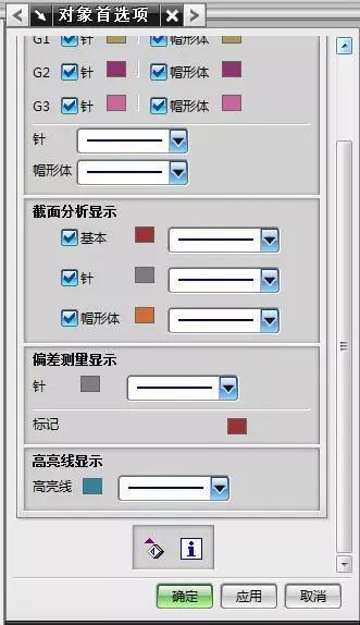 首选项设置—对象设置 UG软件界面的细节设置的图4