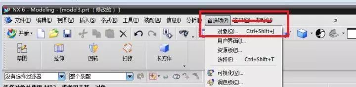 首选项设置—对象设置 UG软件界面的细节设置的图1