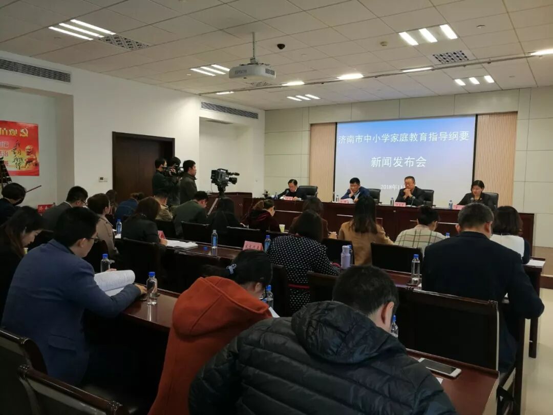 家庭教育如何搞？济南市这份《家庭教育指导纲要》值得看！