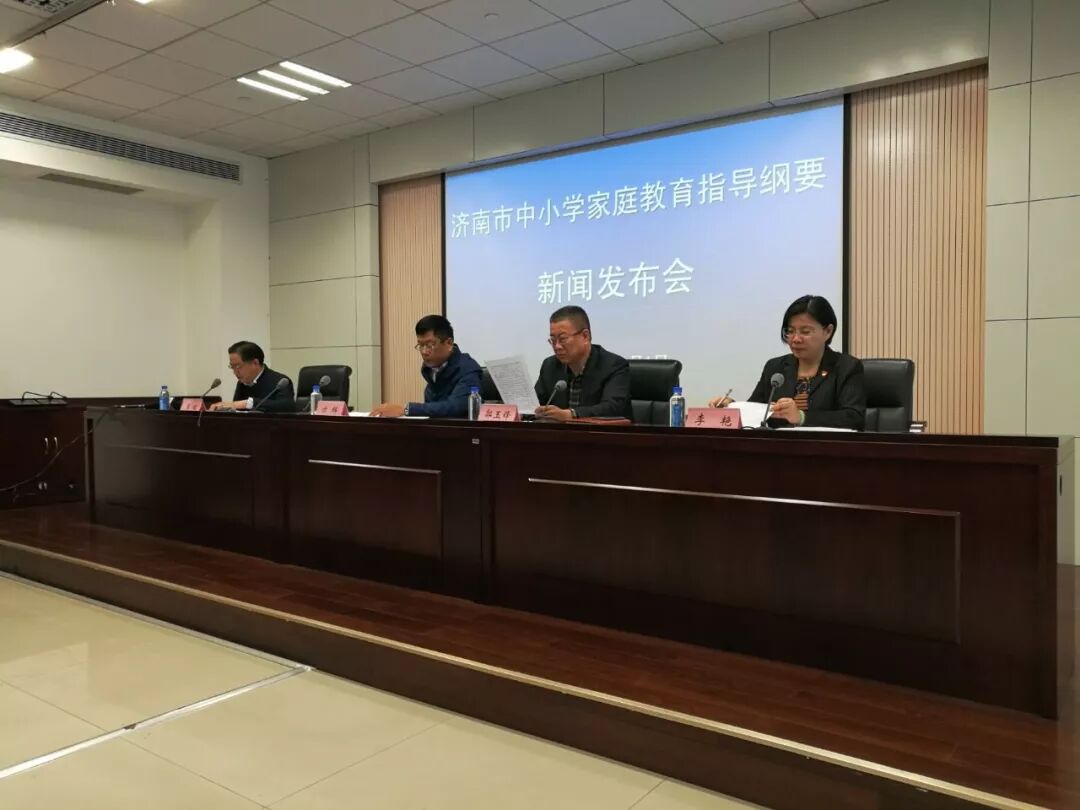 家庭教育如何搞？济南市这份《家庭教育指导纲要》值得看！