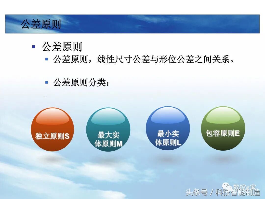 形位公差整理大全的图38