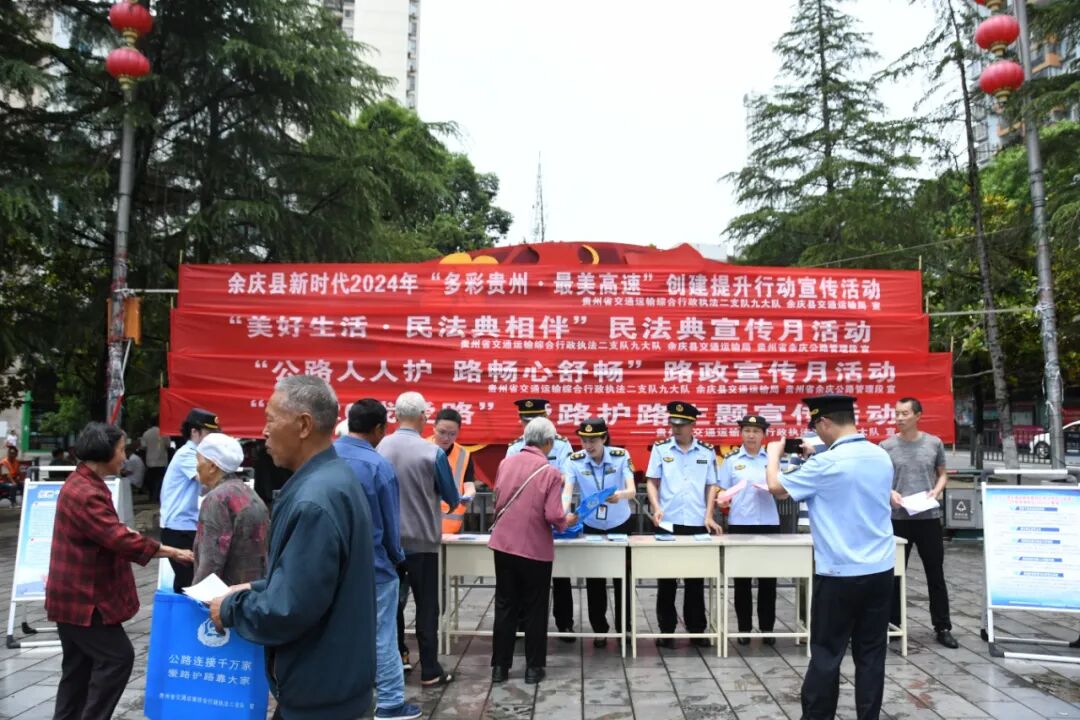 "526 我爱路"余庆在行动!