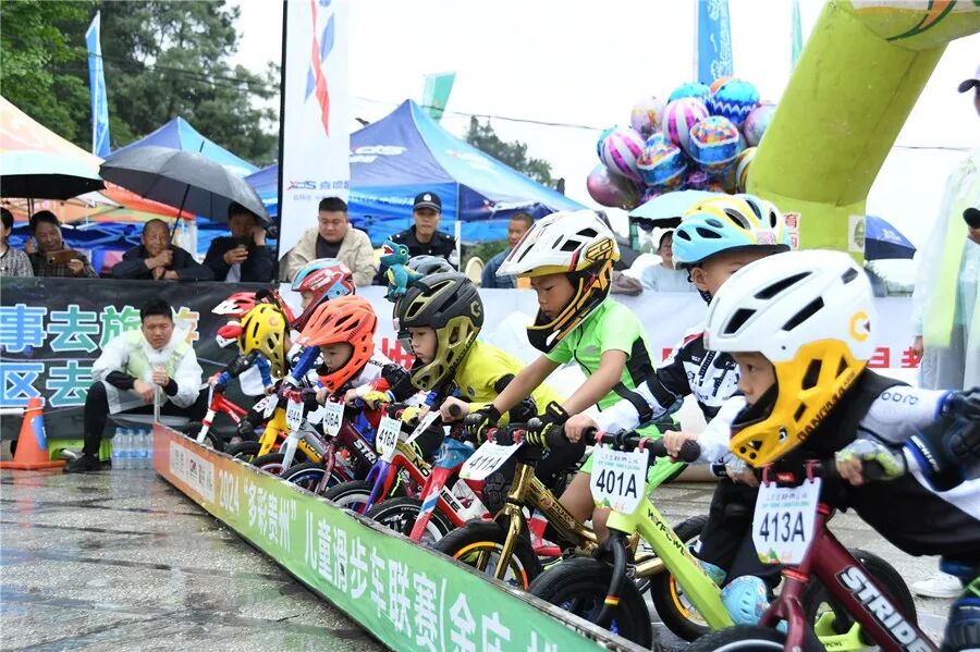 2024年第八届"多彩贵州"儿童滑步车联赛(余庆·松烟)滑步车赛开赛