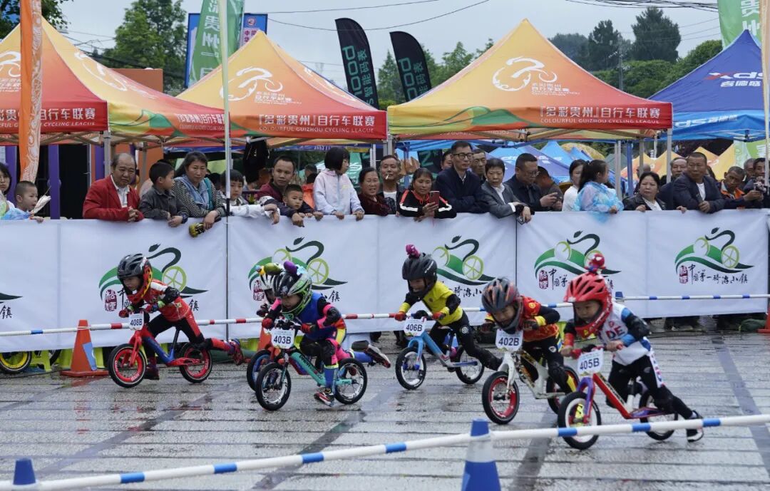 2024年第八届"多彩贵州"儿童滑步车联赛(余庆·松烟)滑步车赛开赛