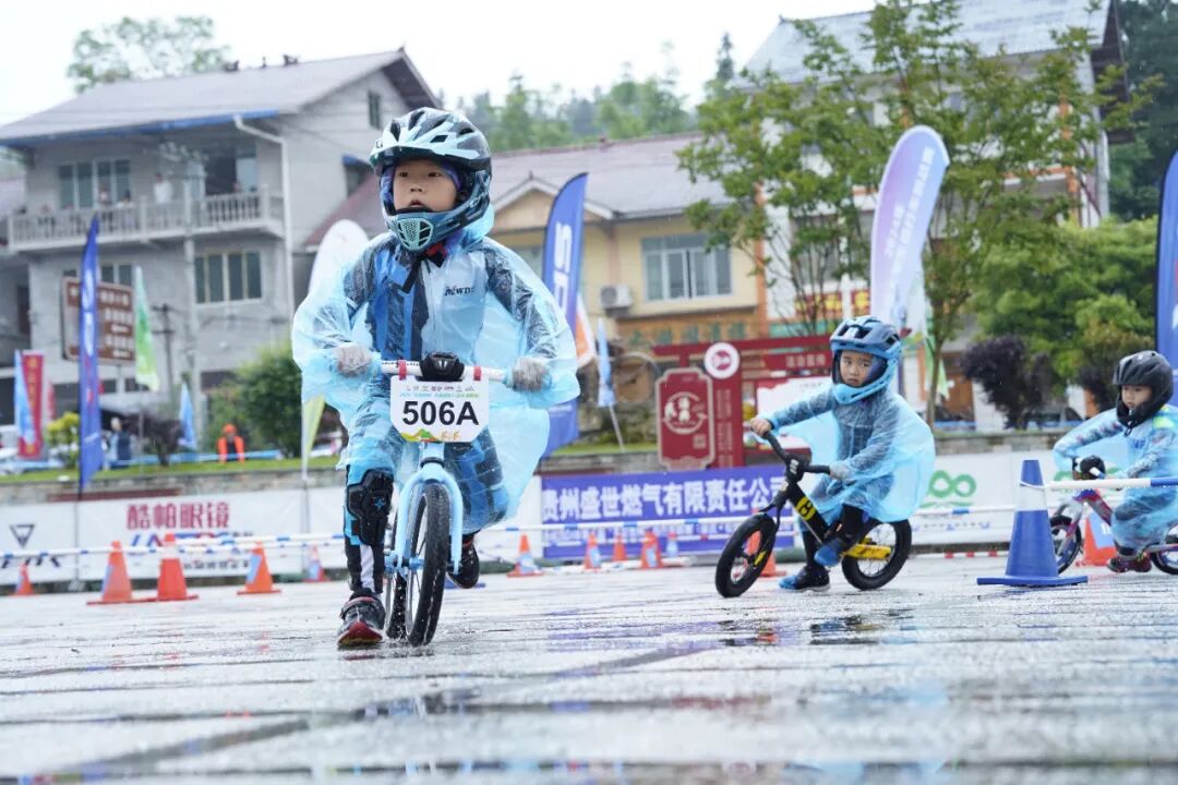 2024年第八届"多彩贵州"儿童滑步车联赛(余庆·松烟)滑步车赛开赛