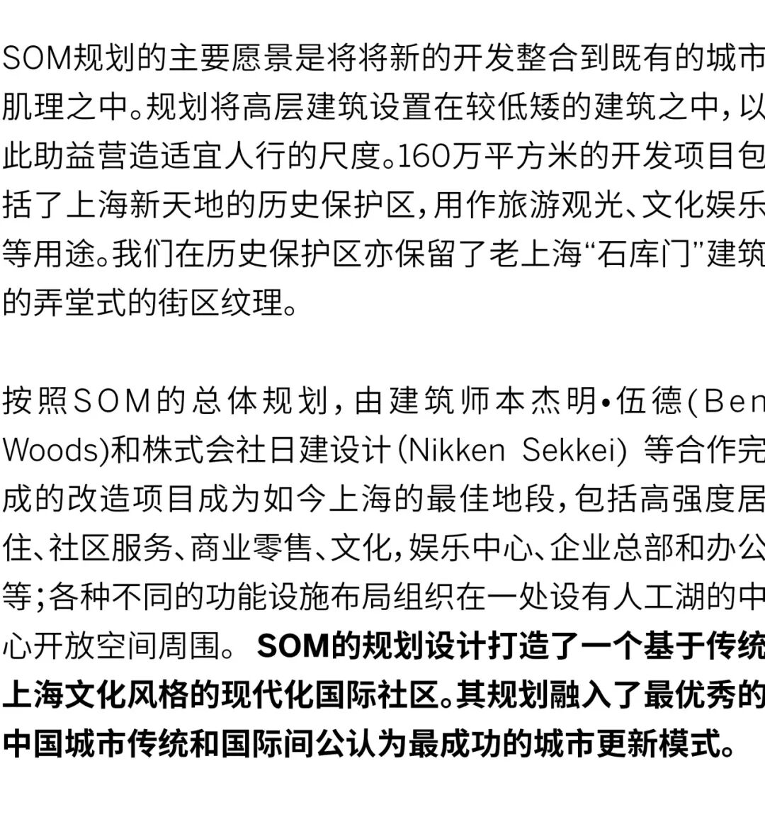 SOM参加西岸美术馆&ldquo;建造上海&rdquo;展览 | SOM设计团队首次揭秘设计背后的故事