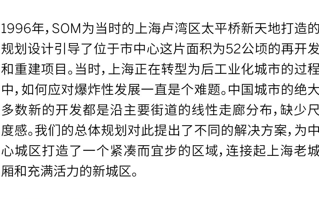 SOM参加西岸美术馆&ldquo;建造上海&rdquo;展览 | SOM设计团队首次揭秘设计背后的故事