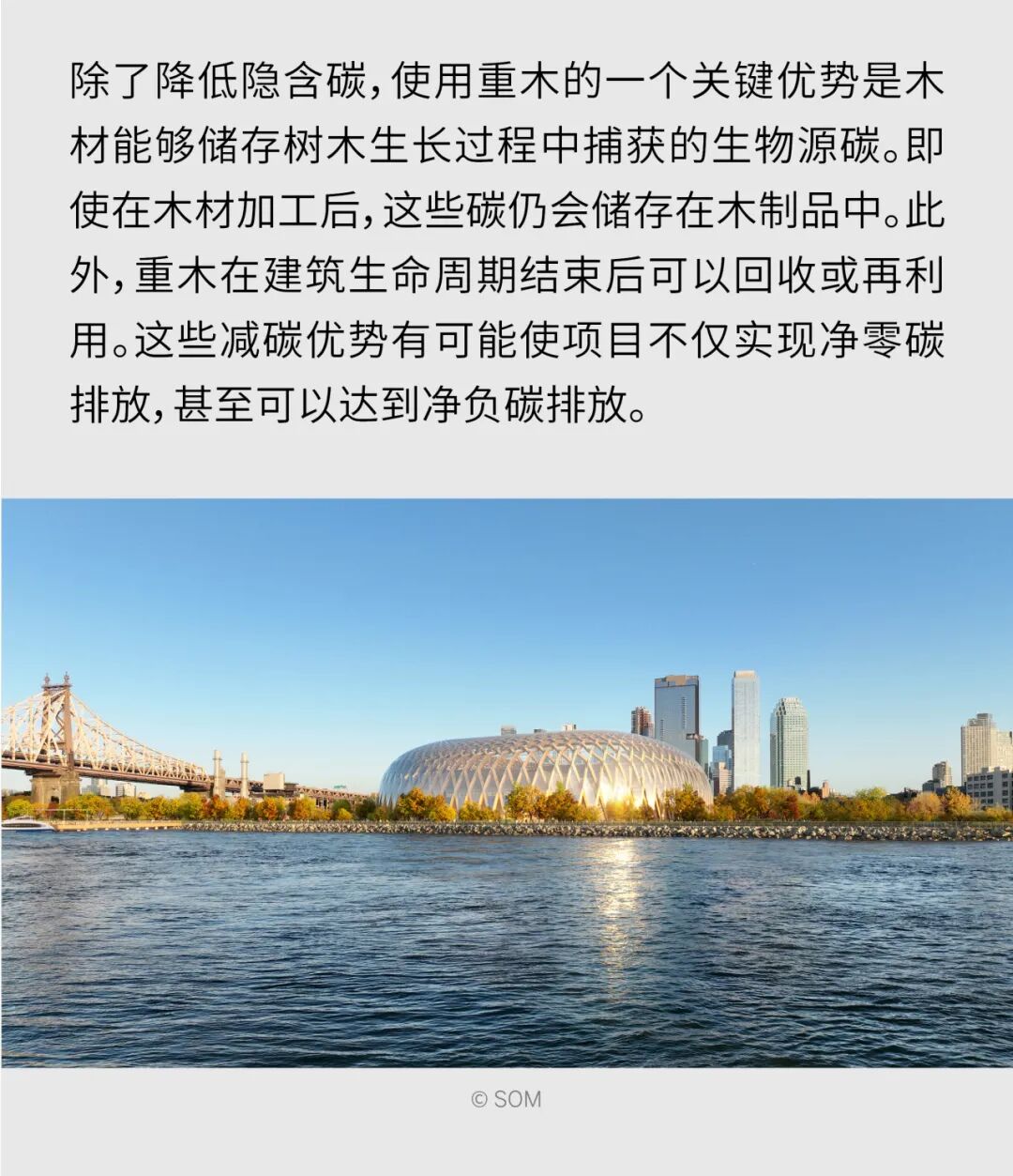 SOM全球研究项目 | 为纽约打造&rdquo;皇后区的发辫&rdquo; &mdash;&mdash;关于编织木结构网壳的探索