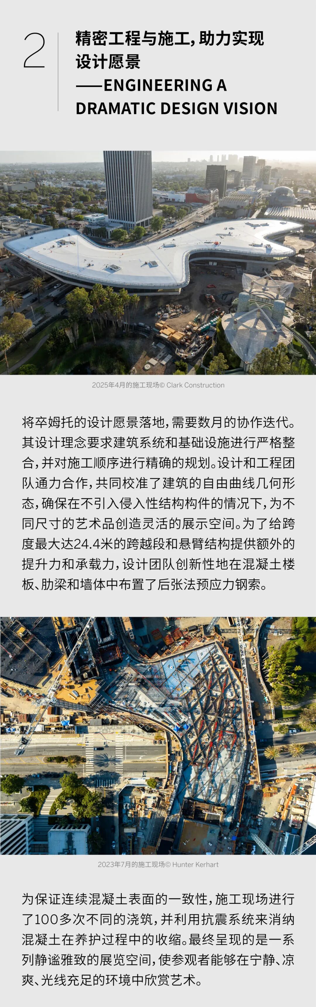 打造洛杉矶艺术新地标 | 洛杉矶郡立艺术博物馆（LACMA）&mdash;&mdash;大卫&middot;格芬(David Geffen)展厅