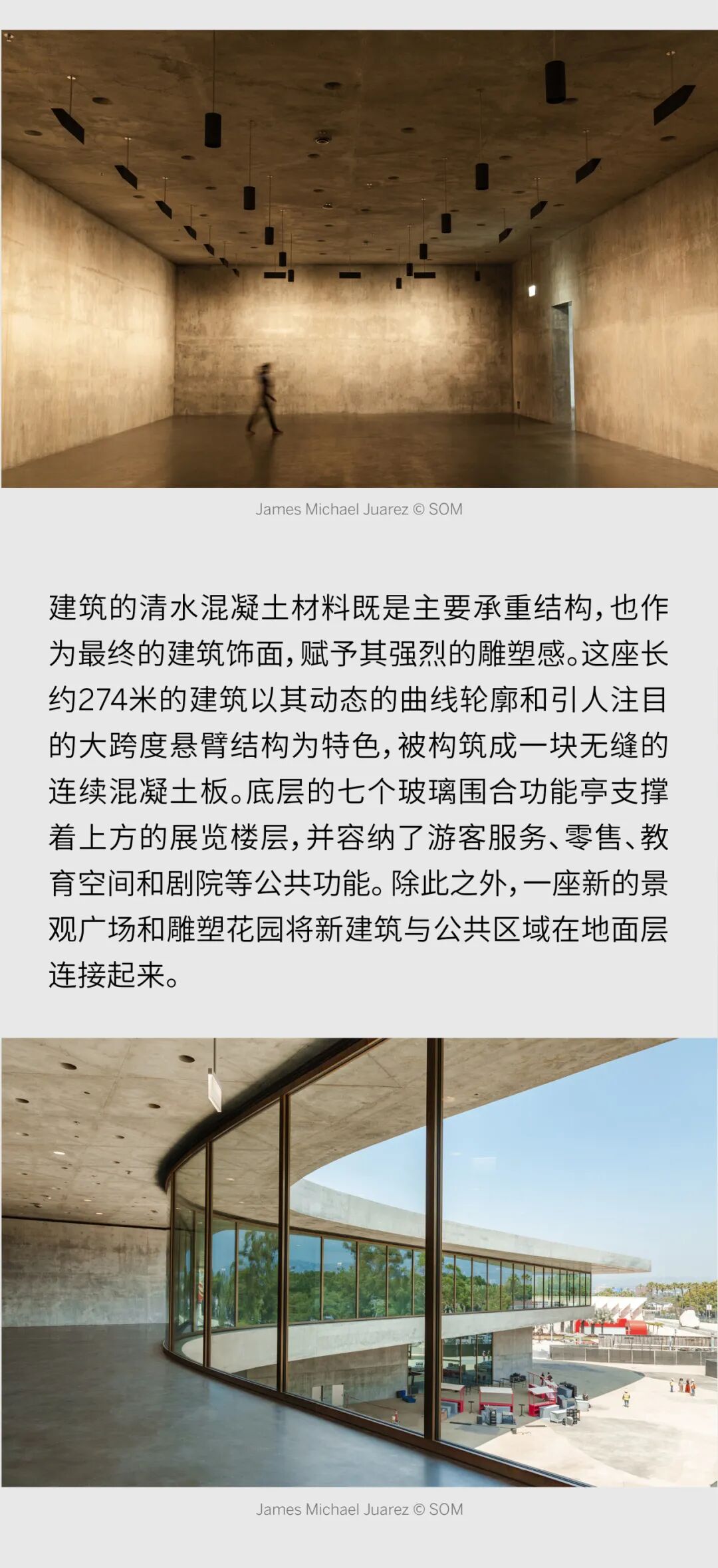 打造洛杉矶艺术新地标 | 洛杉矶郡立艺术博物馆（LACMA）&mdash;&mdash;大卫&middot;格芬(David Geffen)展厅