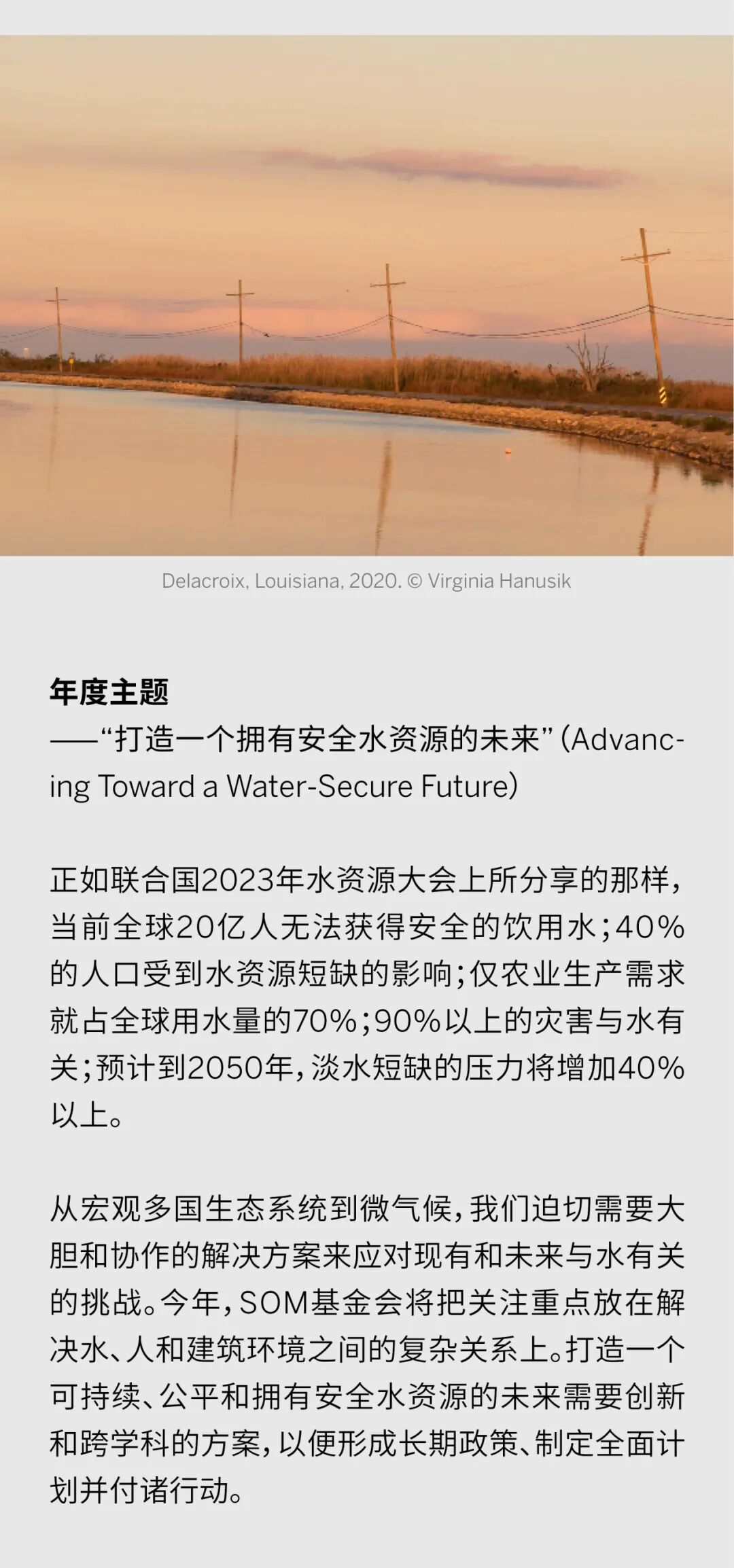 申请倒计时 | SOM基金会2025年中国区旅行奖申请将于3月28日截止