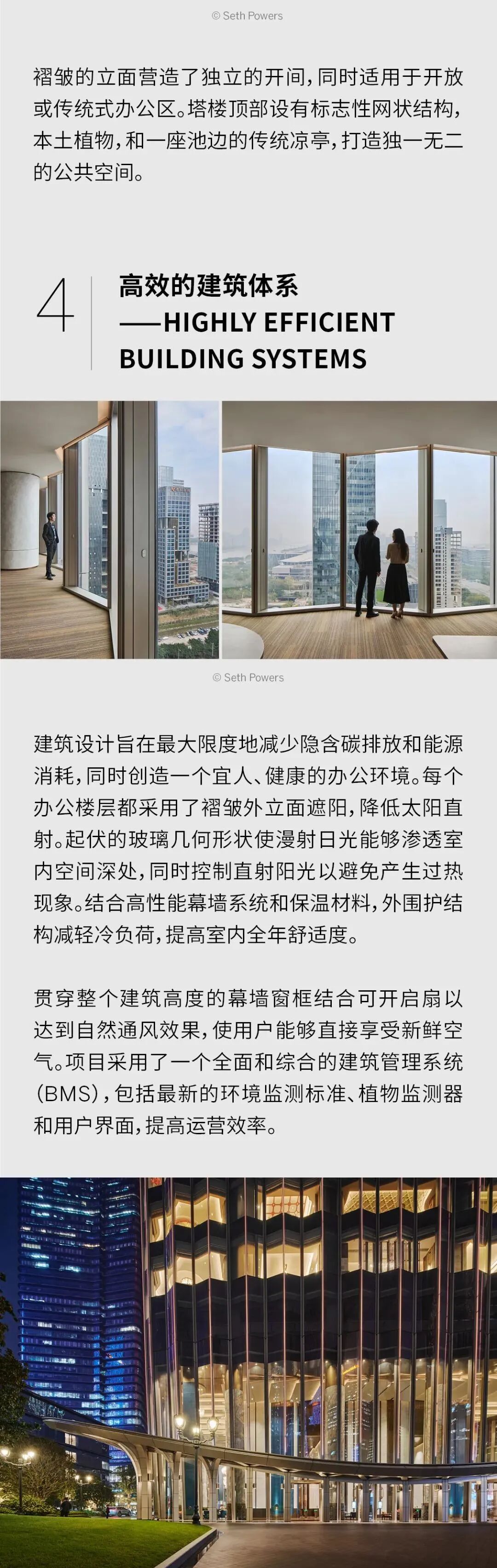 SOM新作 | 广州星河湾中心 