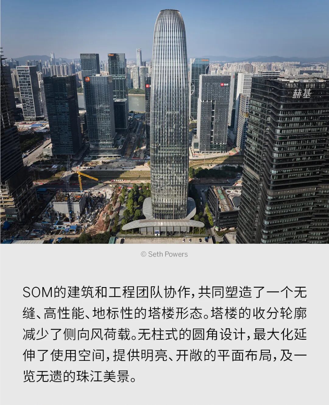 SOM新作 | 广州星河湾中心 