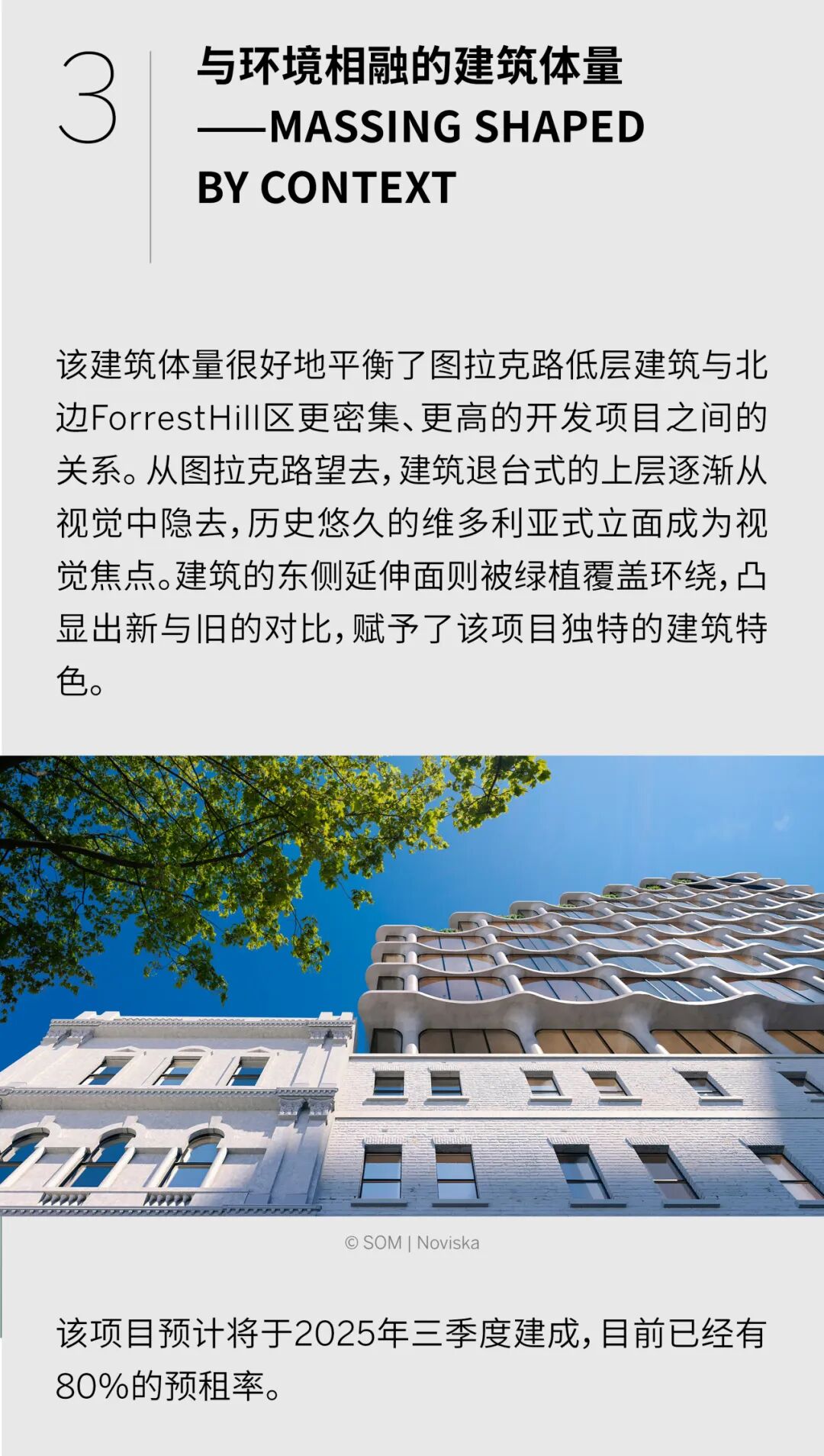SOM改建墨尔本19世纪历史建筑&mdash;&mdash;&ldquo;南雅拉咖啡宫殿&rdquo;