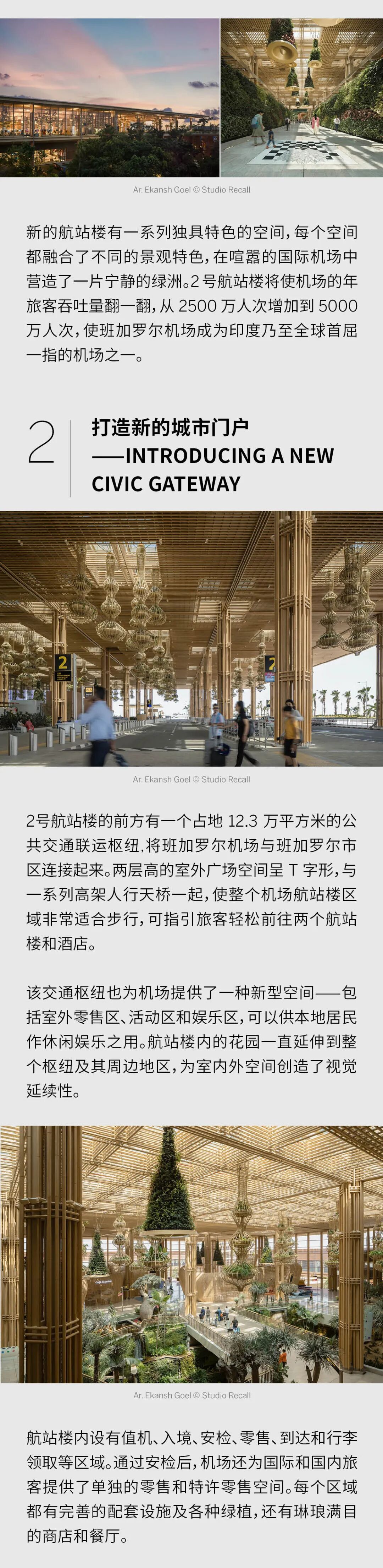 SOM新作 | 印度班加罗尔肯佩格达国际机场2号航站楼