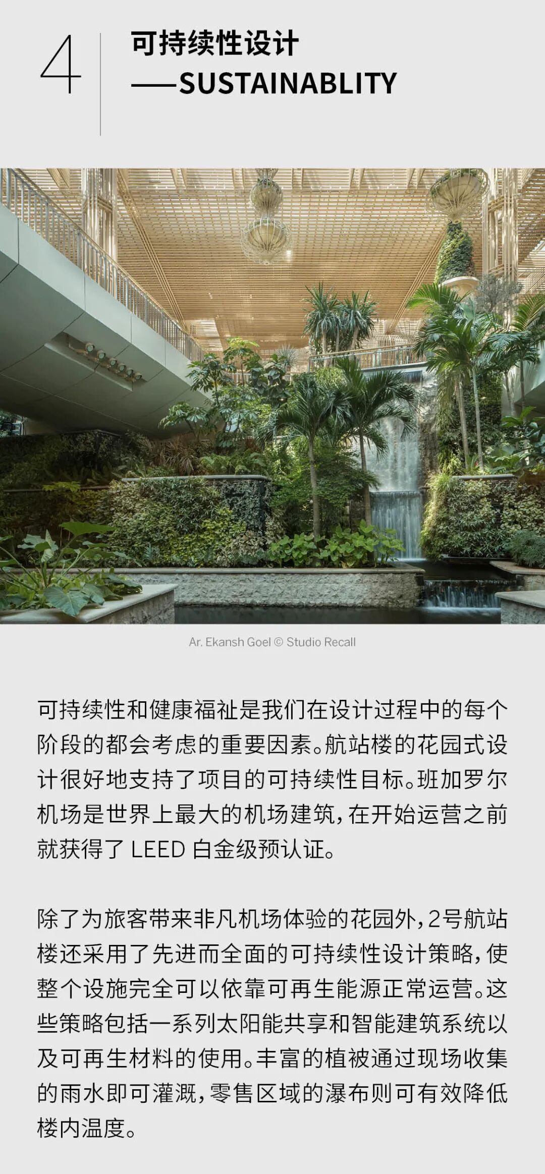 SOM新作 | 印度班加罗尔肯佩格达国际机场2号航站楼