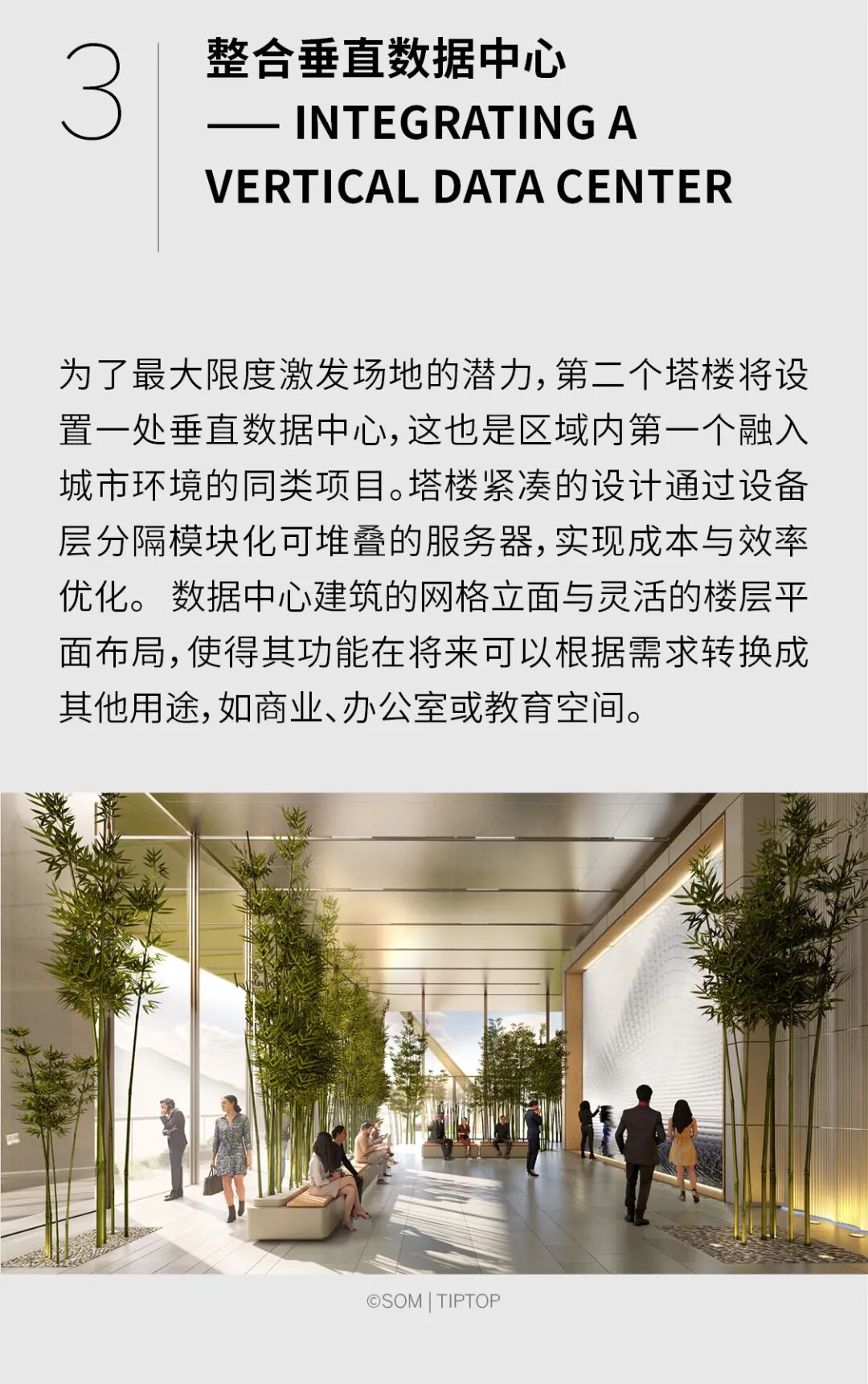 SOM项目 | 香港东涌东综合体