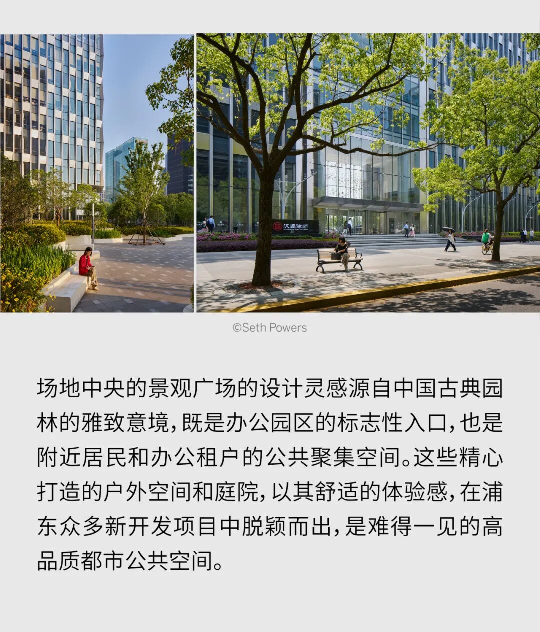 SOM新作 | 上海陆家嘴金控广场一期&二期项目