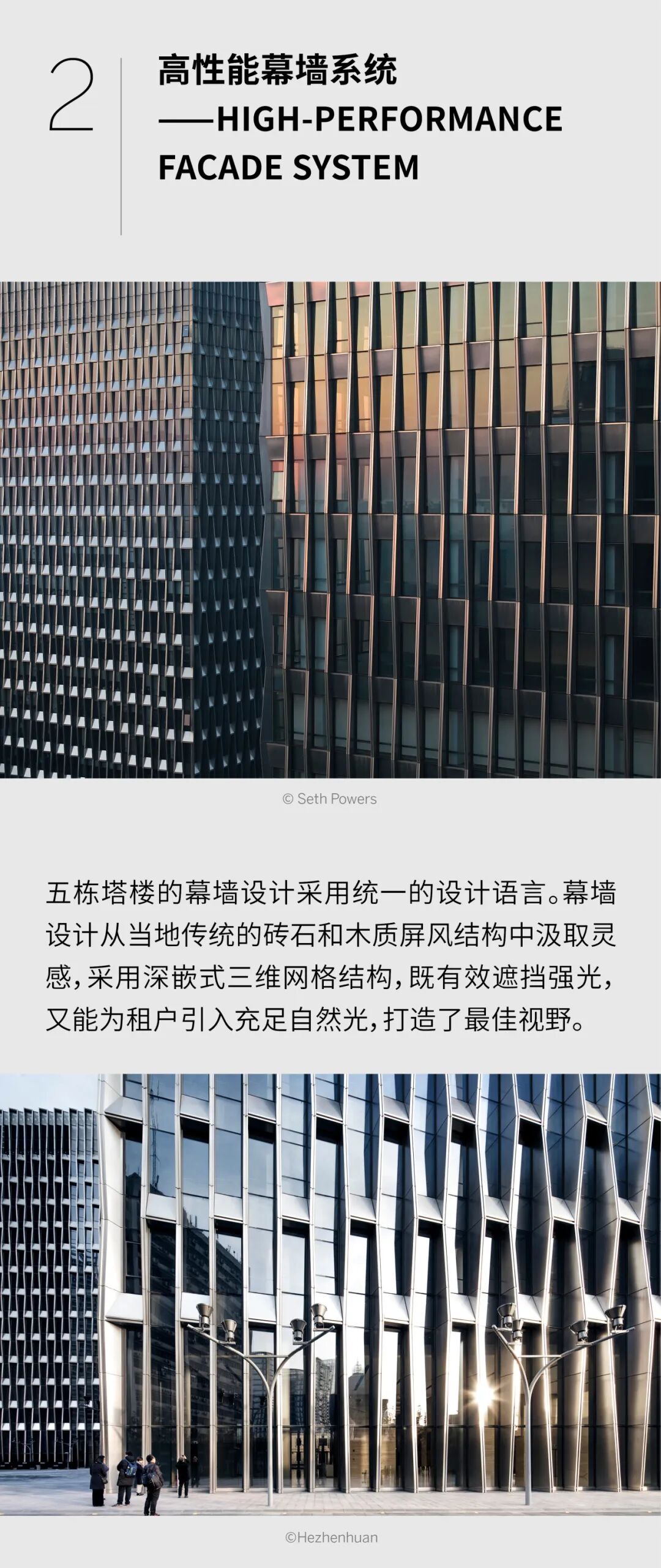 SOM新作 | 上海陆家嘴金控广场一期&二期项目