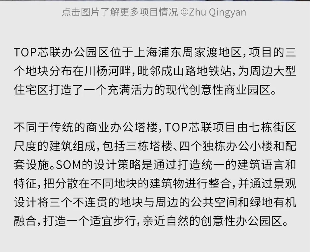 SOM入围第九届REARD全球地产设计大奖