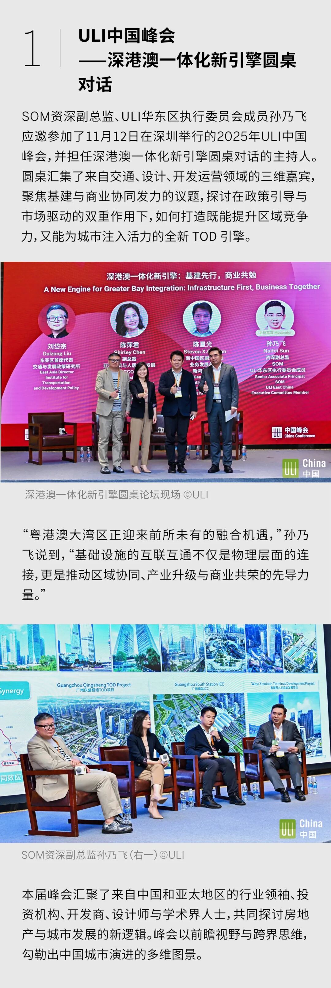 SOM | 近期奖项&活动精选回顾