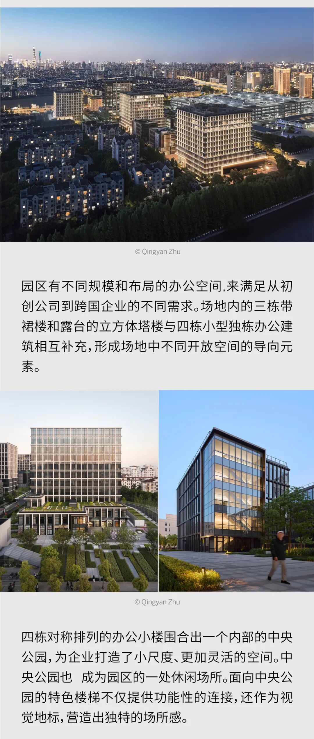 SOM新作 | 上海浦东TOP芯联办公园区