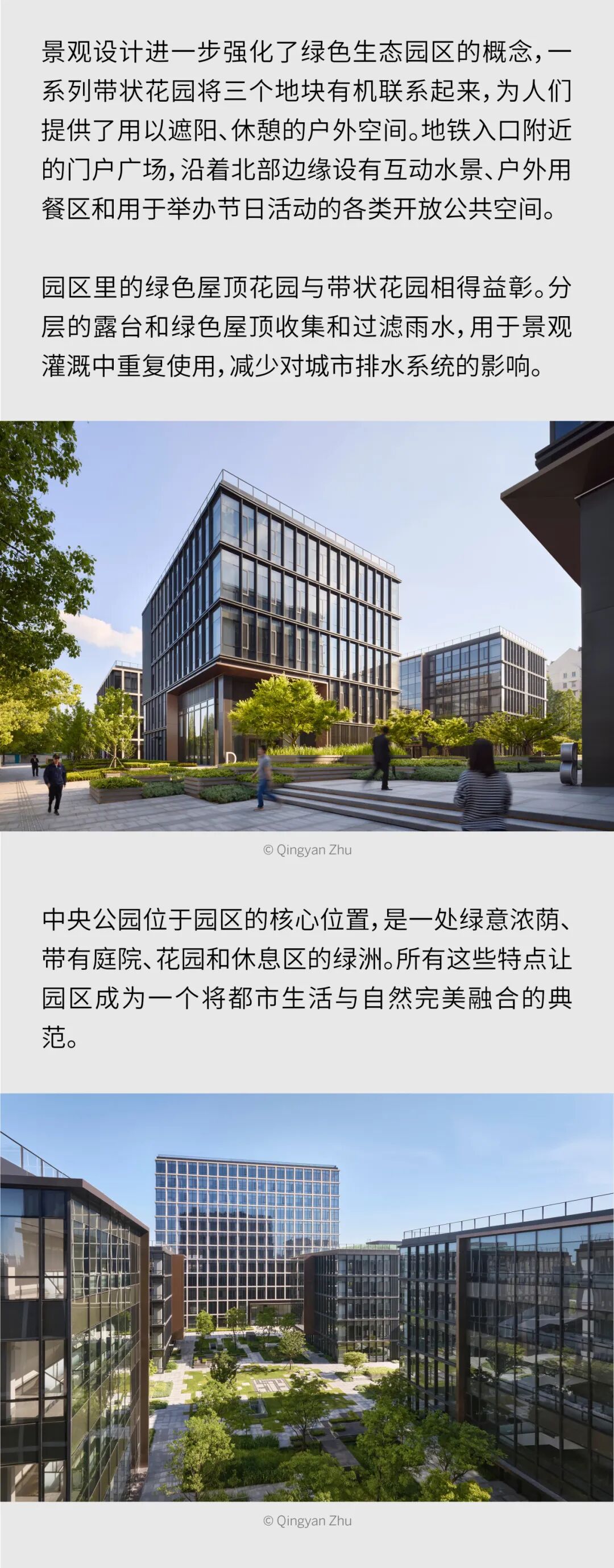 SOM新作 | 上海浦东TOP芯联办公园区