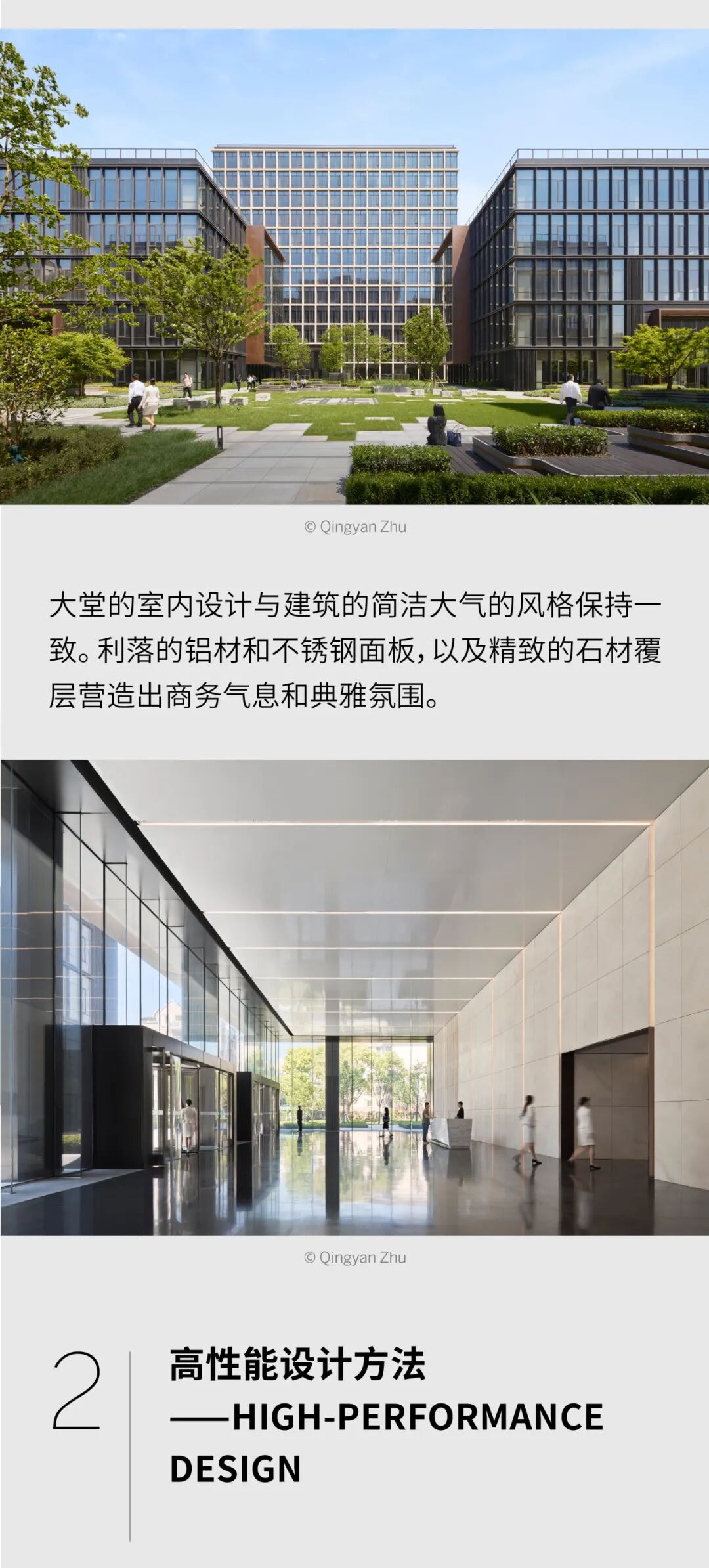 SOM新作 | 上海浦东TOP芯联办公园区