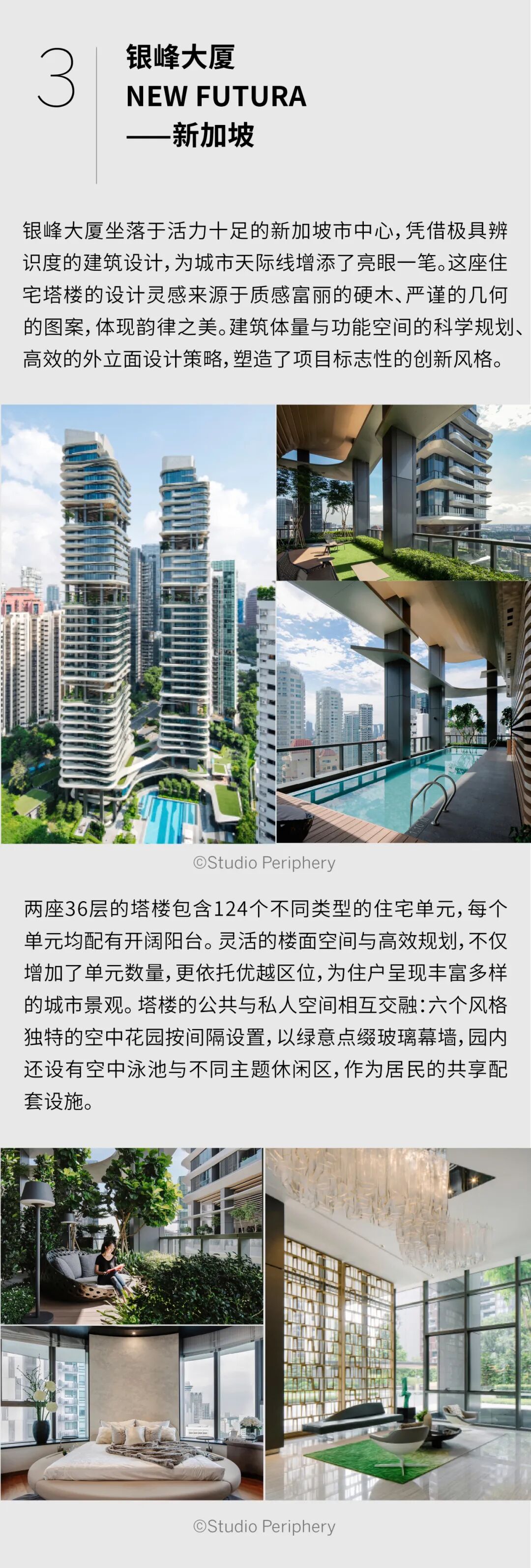 SOM | 全球公寓住宅项目精选